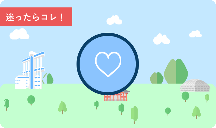 安心補償ライト